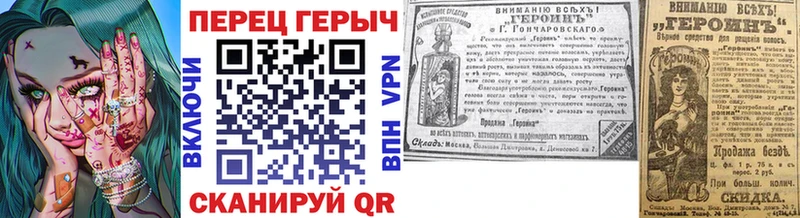ГЕРОИН хмурый Рошаль