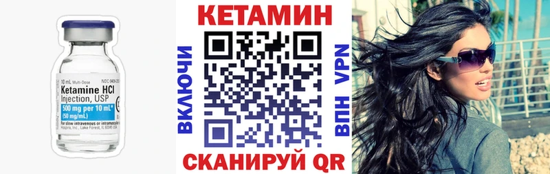 Кетамин VHQ  Рошаль 