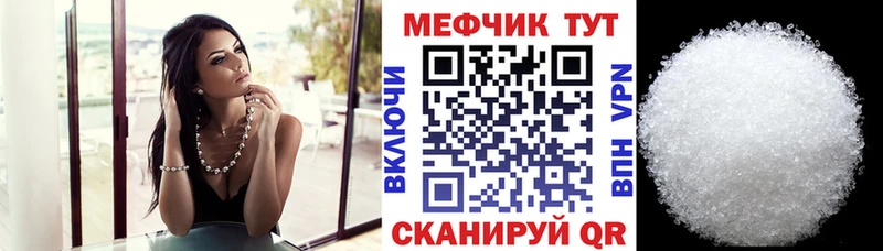 Мефедрон  Рошаль
