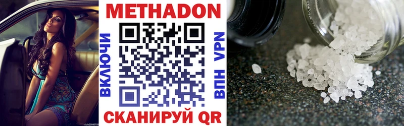 наркотики  Рошаль  МЕТАДОН methadone 